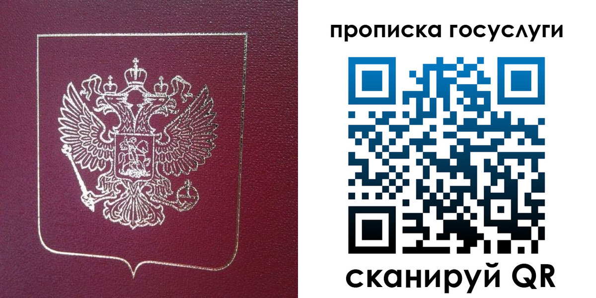 регистрация в Пролетарске