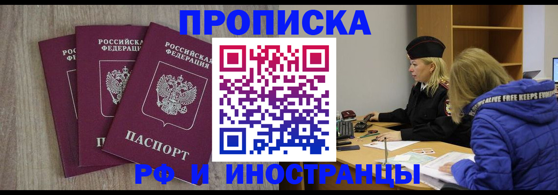 регистрация в Пролетарске