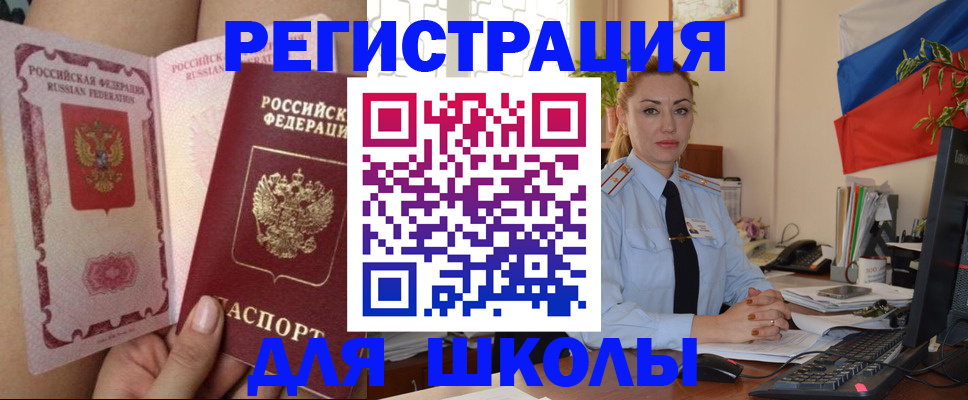 прописка для кредита в Пролетарске