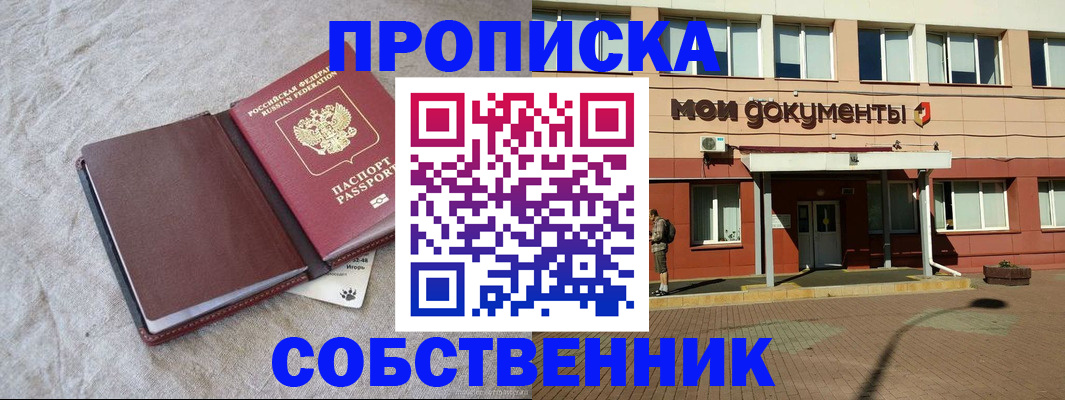 временная регистрация госуслуги в Пролетарске